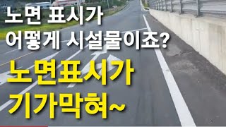 우회전 차로 공사로 혈세 낭비직진 우회전 동시 표시로 더 큰 사고 위험 초래 사고 위험 낮추려면 노면표시 변경을 어떻게 해야 할까요 20240410 진도포커스 [upl. by Notlimah]