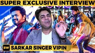 SARKAR LIVE Im a Huge Fan Of Thalapathy  Simtaangaran Singer Vipin  AR Rahman [upl. by Eatton234]