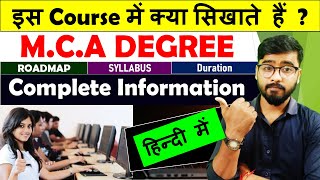 What is MCA – All about MCA  Jobs  Salary  Complete Information Hindi [upl. by Jacynth188]