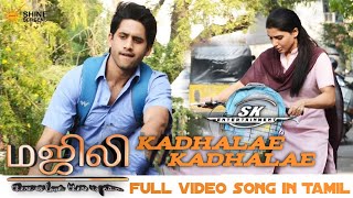 KADHALE KADHALE Tamil movie Song in Majili [upl. by Dahlia54]