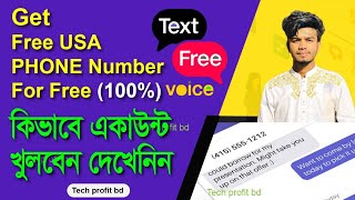 TextFree How to Get Unlimited US Number for Freetextnow problem100 textfree AccountTechProfitBD [upl. by Lohse]