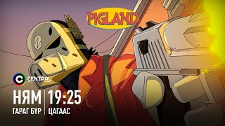 “PIGLAND” монголын олон ангит хүүхэлдэйн кино 1р анги [upl. by Salis]