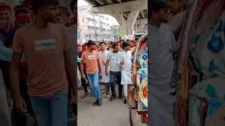 কবে মুক্তি পাবে আমাদের নেতা shortvideo [upl. by Neraj]