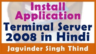 ✅ how to Install Application on Terminal Server in Hindi in server 2008 in Hindi [upl. by Art]