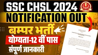 SSC CHSL Notification 2024  SSC CHSL Vacancy 2024  SSC CHSL 2024 Notification Out  SSC CHSL 2024 [upl. by Dedric960]