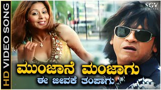 Munjane Manjagu  Video Song  Madesha  Shivarajkumar  Kunal Ganjawala  Mano Murthy [upl. by Busby]