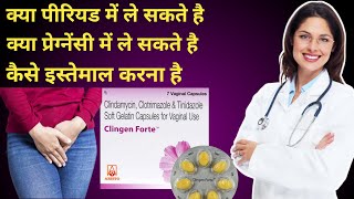 clingen forte capsules को कैसे use लेते है  clingen forte capsules how to use in hindi [upl. by Chui246]