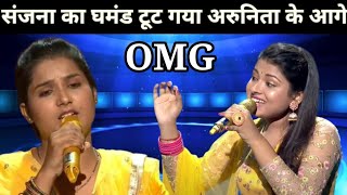 संजना का घमंड टूट गया  Arunita kanjilal amp Sanjana bhatt  Sanjana Bhatt Live Performance [upl. by Anielram]