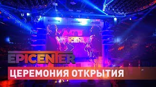 Церемония Открытия EPICENTER CSGO 2017 [upl. by Sateia]