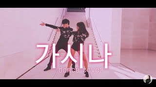 Sunmi선미  Gashina가시나 Dance cover by Minni [upl. by Asaret161]