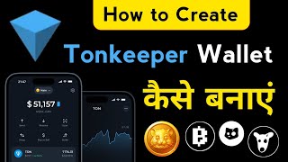 Tonkeeper Wallet Kaise Banaye How to Create Tonkeeper wallet setp by step tonkeeper hamster kombat [upl. by Lek440]