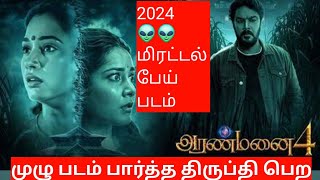 Aranmanai 4 Full Movie Story Explained in Tamil Tamil Voice Over Filmi Tamilan [upl. by Marsh428]