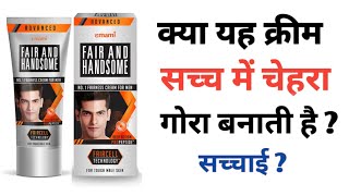 Fair and Handsome Cream Honest Review  हिन्दी में   Benefits amp Usages Of Fair amp Handsome Cream [upl. by Thad]