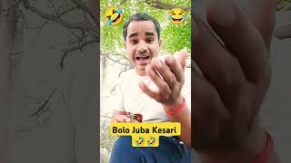 Gutkha Kha Rahe Ho 😂🤣 Vijay Bhai ki comedy 😂 viralvideo shortvideo comedy surajroxfunnyvibeo [upl. by Irol]