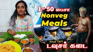 1Rs 50 paise Non veg Meals I டவுசர் Trouser Kadai I Wood Fire Cooked For 47 Years [upl. by Ania]