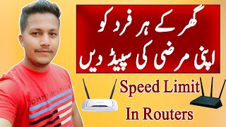 How to Configure Bandwidth Control in Routers  Set Speed Limit In Router 2021 [upl. by Anar682]