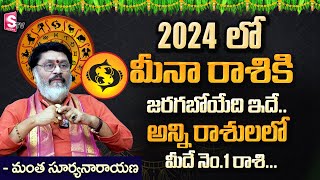 Mantha Suryanarayana  2024 Meena Rasi Phalalu in Telugu Meena Rasi 2024  Pisces Horoscope [upl. by Kovacev]