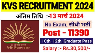 KVS NEW RECRUITMENT 2024kvs vacancy 2024kvs PRT PGT TGT Vacancykvs vacancy notification out [upl. by Ainuj]