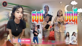 🟡បទល្បីក្នុង Tik Tok🎬Remix 2024វេលាកន្លងបងធ្លាប់ថ្នាក់ថ្នមមាសមេ x Lim By Lim 💥✅ស្ទាវរាំបែកស្លុយ [upl. by Mordy824]