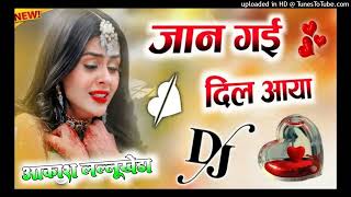 Jaan Gai Dil Aya Sheesha Pathar Se Takraya  Dj Remix 💔 Shayari Song 💕 Hindi Gane  Dj Umesh Etawah [upl. by Arriet]