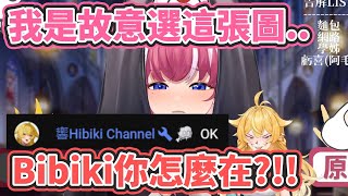 【煌kirali】以為沒人在看就亂搞的阿基被Hibiki本人當場抓包w [upl. by Barkley537]