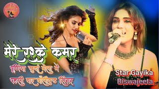 quotMere Rashke Qamarquot Video quotSongquot  BiswajeetaDeb  purnea Bihar Live Stage Show  New Song 2024 [upl. by Ellehs375]