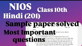 NIOS CLASS 10TH Hindi 201 Sample paper Solved Most Important questions for Exam 👍 [upl. by Lednik]