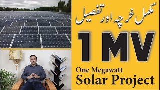 1 Megawatt Solar Plant Price Space and Electricity Generation details [upl. by Arualana458]