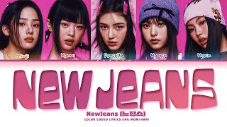 NewJeans New Jeans ft The Powerpuff Girls Lyrics 뉴진스 New Jeans 가사 Color Coded Lyrics [upl. by Aiuqat]