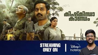 Kishkindha Kaandam review  OTT movie suggestion  Kiskindhakandam on Hotstar [upl. by Ginny]