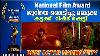 NATIONAL AWARD 2024 BEST ACTOR MAMMOOTTYനാഷണൽ അവാർഡ് മമ്മൂക്കക്ക് റിഷഭ് ഷെട്ടി [upl. by Evvie]