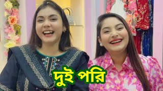 Nusrat Jahan Ontora vs Nowrin Afroze Piya trending [upl. by Mungovan33]