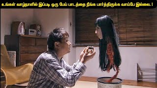 horror movie explained in tamil [upl. by Minni218]