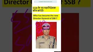 SSB DG NEW WHO APPOINTMENT [upl. by Ingles]