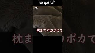 布団乾燥機 100均グッズでパワーアップshorts [upl. by Thistle]