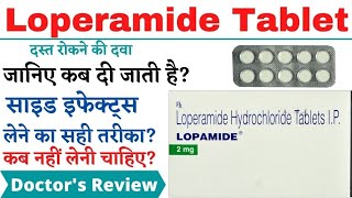 Loperamide Tablet Uses amp Site effect in hindi Loperamide Tablet for Diarrhea Loose motion [upl. by Adnoryt]