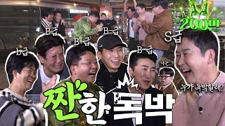 ENG SUB 독박투어 짠한형 EP20 짠한형 × 독박투어2 자기 얘기만 하다가 박살난 개그계 선후배의 짠한 우정 [upl. by Urbai]