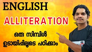 Alliteration  English Poems Exam Sure Question [upl. by Freeborn]