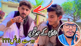 Shadi par dost naraz ho gay 🥲Akhir waja kiaa bnii [upl. by Eide721]