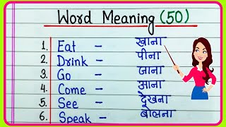 Word Meaning 50Basic Word Meaning English to HindiEnglish Words with Meaning in HindiWord Meaning [upl. by Airetnuhs574]