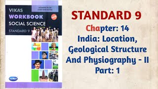 Std9 SSCh14 IndiaLocation Geolohical Structure And PhysiographyIIPart 1VikasWorkbookSolution [upl. by Barbie]