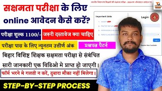 Bihar Sakshamta Pariksha Form online kaise bhare 2024  How to apply Teacher Sakshamta Exam Form [upl. by Nogem]