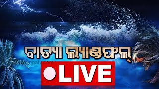 Cyclone Dana landfall update Gusty winds and drizzle were reported in Rajnagar  Kalinga TV [upl. by Bamberger]