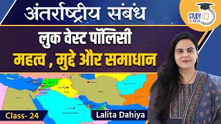 Look West Policy Importance Issue amp Solutions  Class24 l LALITA DAHIYA l StudyIQ IAS Hindi [upl. by Kaule190]