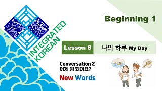 Integrated Korean  Beginning 1  Lesson 6  Conversation 2  New Words [upl. by Therese]