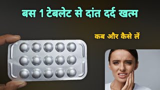 ketorolac tromethamine tablets ip 10mg  बस 1 से  Medicine For Dental Pain  ketorolac tablet [upl. by Seldan]