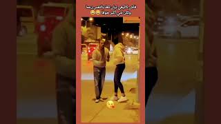 سؤالوجواب اضحك اكسبلور لايك [upl. by Arinaid775]