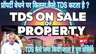 प्रॉपर्टी खरीदने पर TDS के नियम क्या हैं How to Deposit TDS on Purchase of Property Rules amp system [upl. by Strade337]