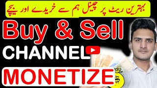 How to Buy amp Sale Monetized YouTube Channel  Buy amp Purchase Cheap YouTube Channel [upl. by Layla]