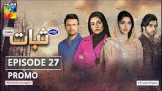 Sabaat  Episode 27 Promo  11 Oct 2029  Sabaat Episode 27 Teaser [upl. by Adnaral]